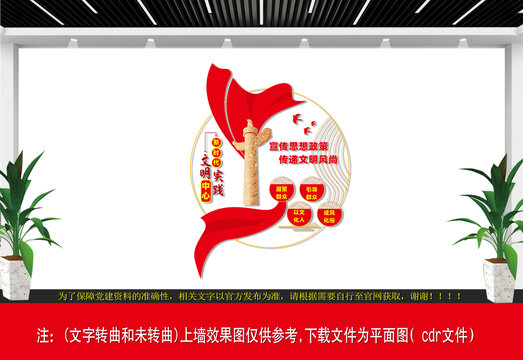 新時代文明實踐中心
