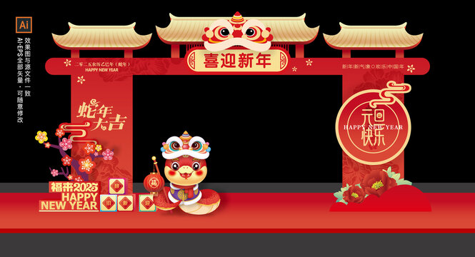 新年門頭