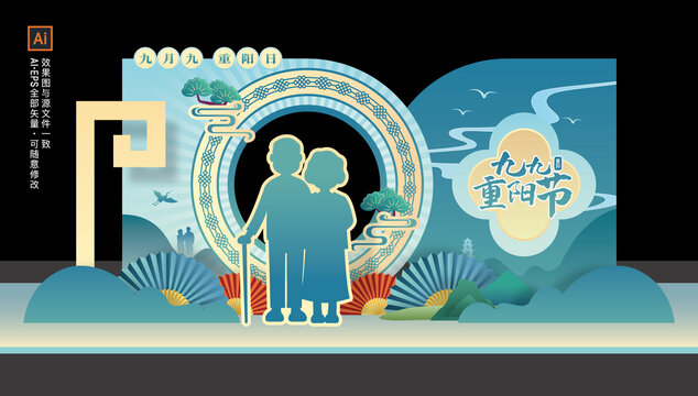 重陽節(jié)布置