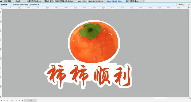 手舉牌事事順利氛圍農(nóng)場(chǎng)豐收節(jié)