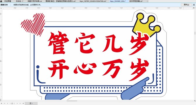 生日手舉牌公司業(yè)績銷冠銷售冠軍