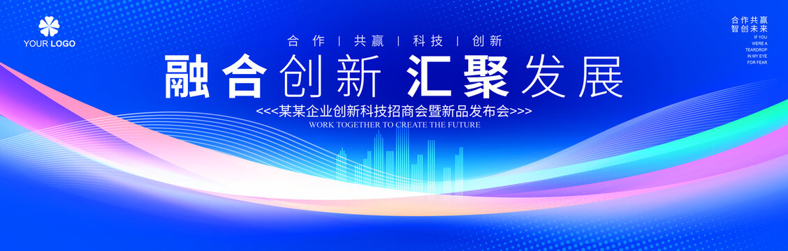 會議背景