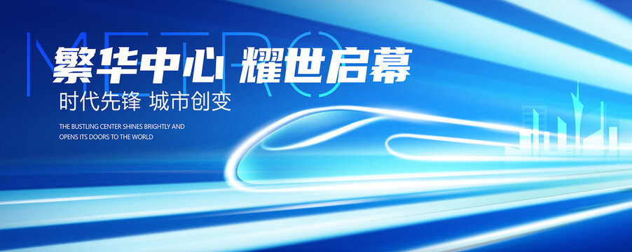 地鐵廣告