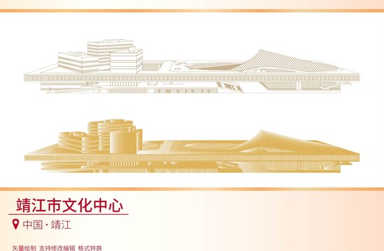 靖江市文化中心