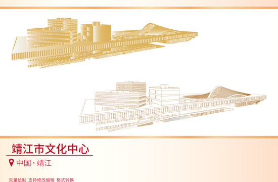 靖江市文化中心