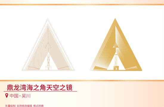 鼎龍灣海之角天空之鏡