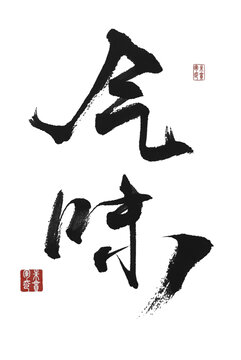氣味