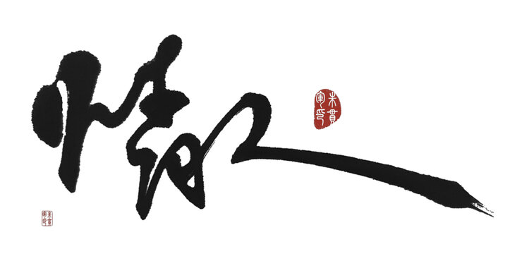 情人