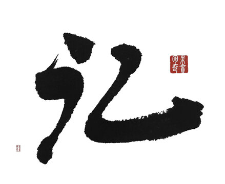 記
