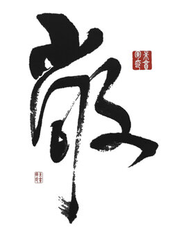 敞