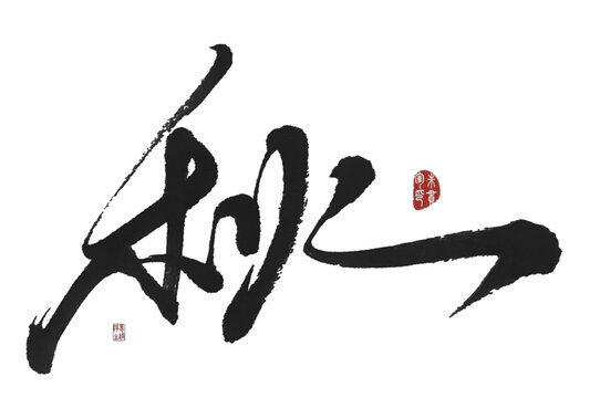 秋