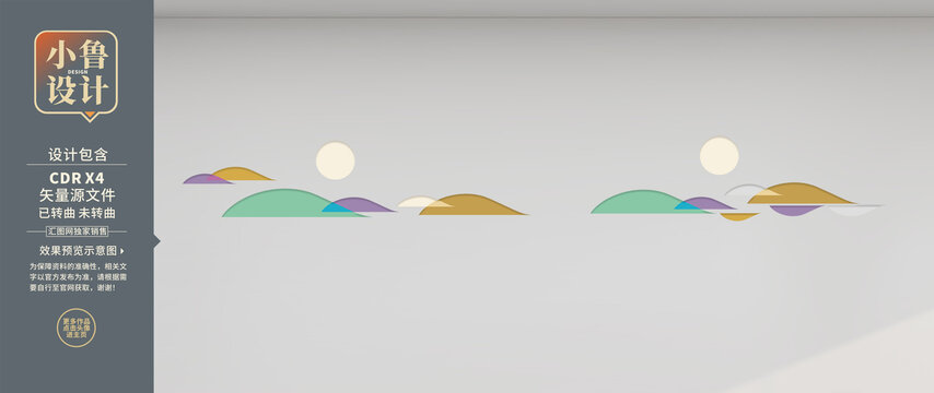 抽象山水