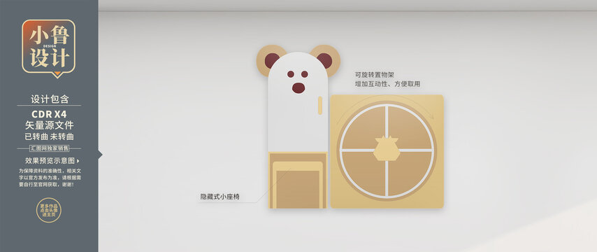 卡通書柜