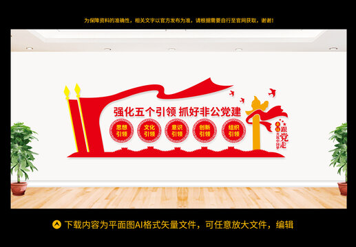 黨建引領(lǐng)
