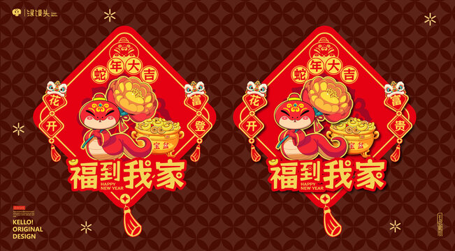 蛇年紅蛇創(chuàng)意門(mén)貼花開(kāi)富貴