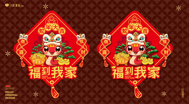 蛇年紅蛇創(chuàng)意門貼恭喜發(fā)財(cái)