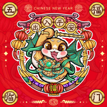 2025蛇年卡通門神