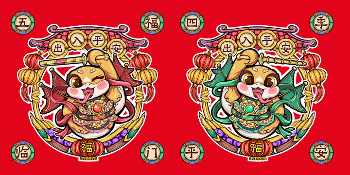 蛇年卡通蛇國潮卡通門神插畫