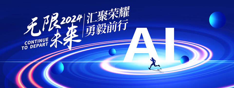 AI人工智能科技