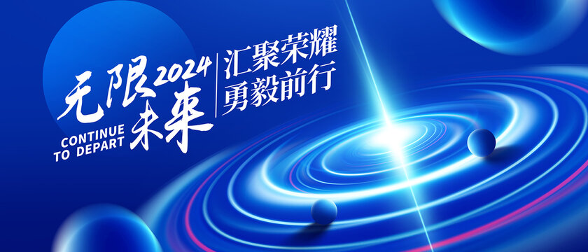 科技背景