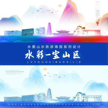 寶山區(qū)