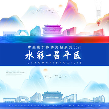 昌平區(qū)