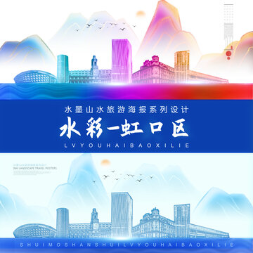 虹口區(qū)