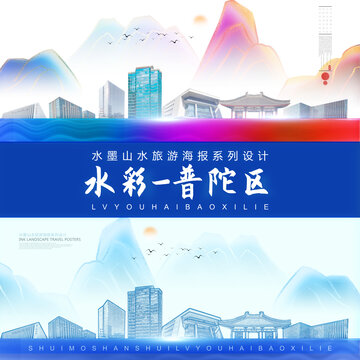 普陀區(qū)