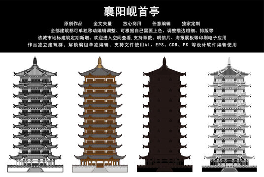 襄陽峴首亭