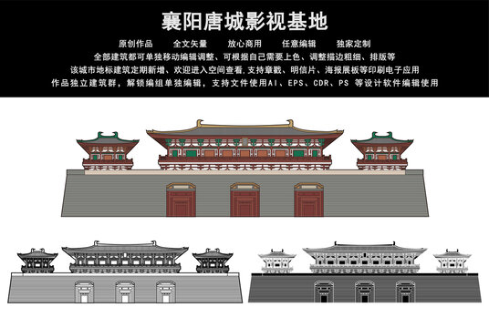 襄陽唐城影視基地