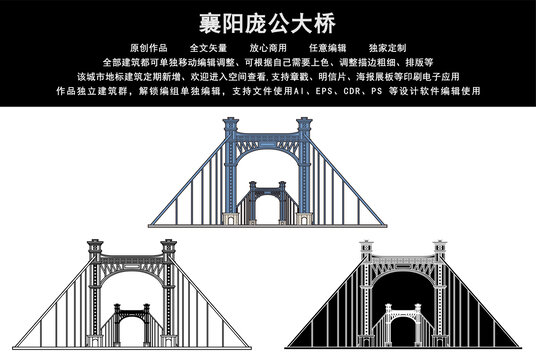 襄陽龐公大橋