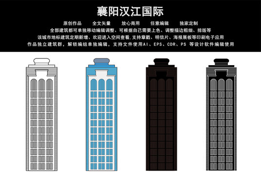 襄陽漢江國際