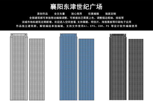 襄陽(yáng)東津世紀(jì)廣場(chǎng)