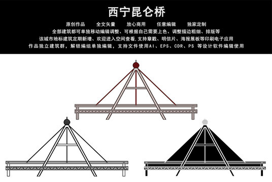 西寧昆侖橋