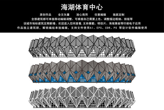 海湖體育中心