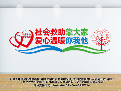 救助管理站