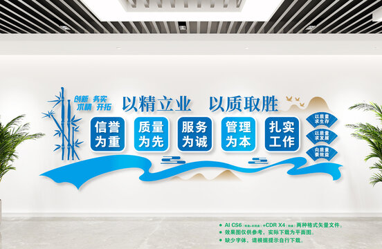 企業(yè)質(zhì)量文化墻