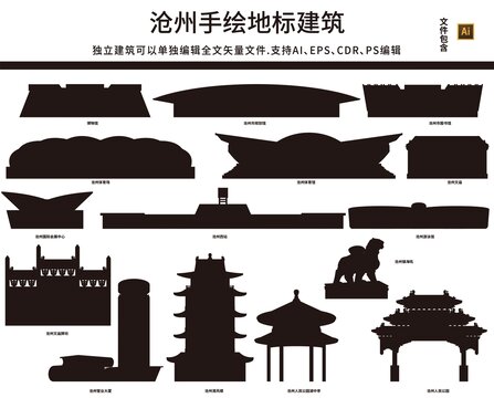 滄州