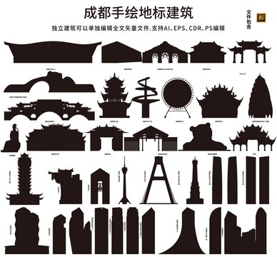 成都