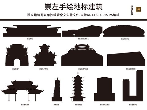崇左