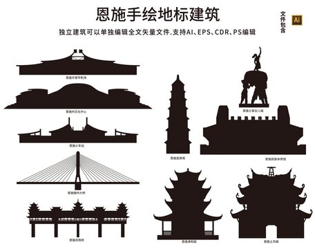 恩施