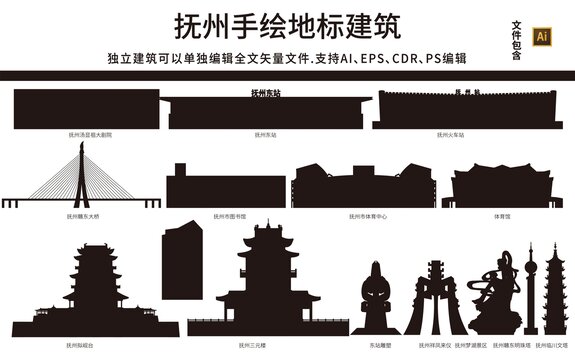 撫州