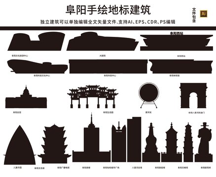 阜陽