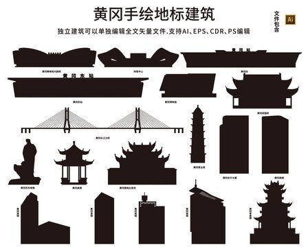 黃岡