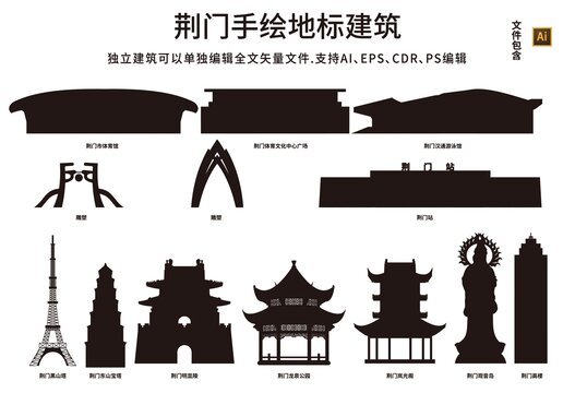 荊門