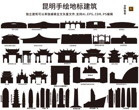 昆明