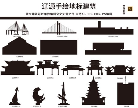 遼源