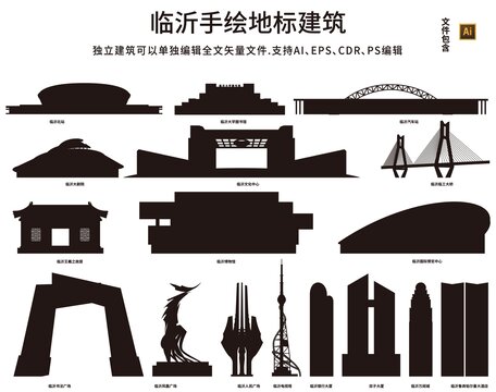 臨沂