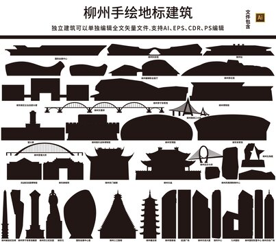 柳州