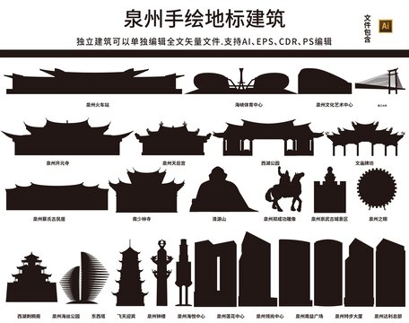 泉州